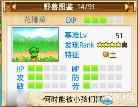 《開拓神秘島》野獸圖鑒大全