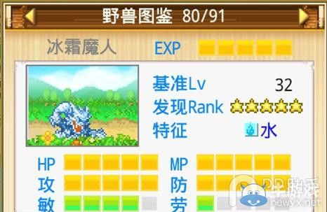 《開拓神秘島》野獸圖鑒大全