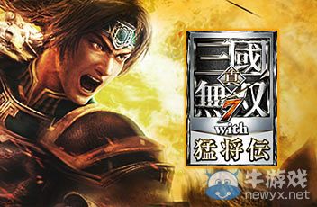 《真三國無雙7：猛將傳》武器屬性暴風(fēng)斧鉞怎么玩