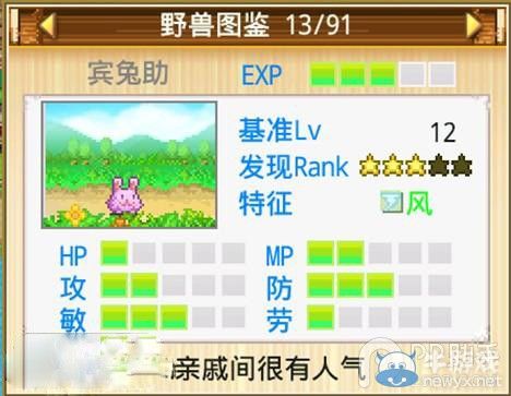 《開拓神秘島》野獸圖鑒大全