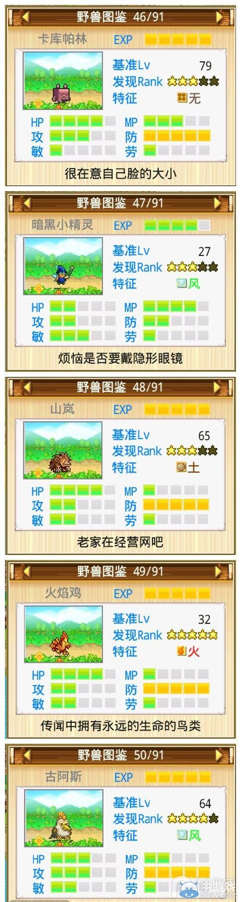 《開(kāi)拓神秘島》野獸圖鑒大全