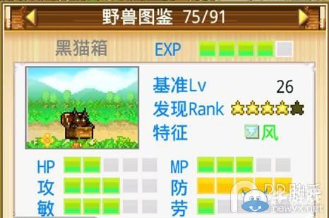 《開拓神秘島》野獸圖鑒大全