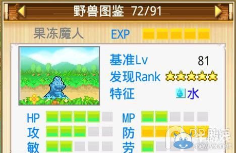 《開拓神秘島》野獸圖鑒大全