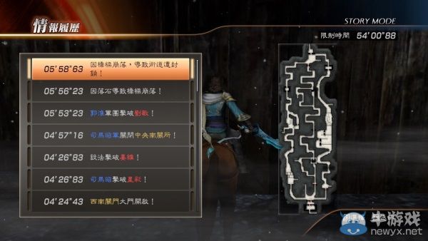 《真三國無雙7：猛將傳》夏侯霸千里行IF失敗條件詳解