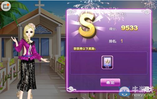 《QQ炫舞》旅行挑戰(zhàn)第四期S搭配攻略大全