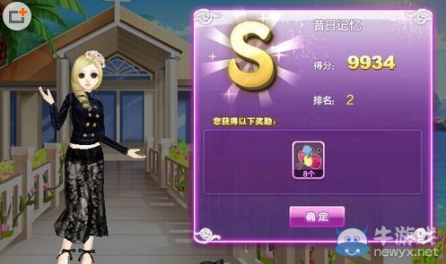 《QQ炫舞》旅行挑戰(zhàn)第四期S搭配攻略大全