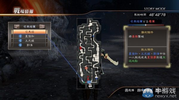 《真三國無雙7：猛將傳》夏侯霸千里行IF失敗條件詳解