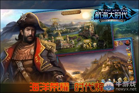 《航海大時代》苦海副本打法攻略