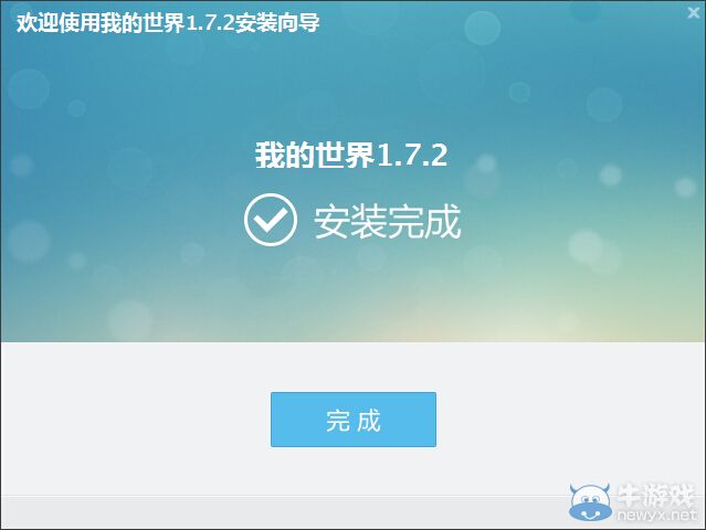 牛游戲網(wǎng)游戲下載及安裝教程