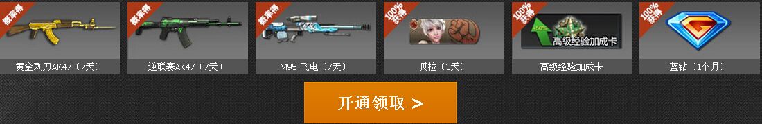 《逆戰》看人物志贏逆天聯賽槍活動