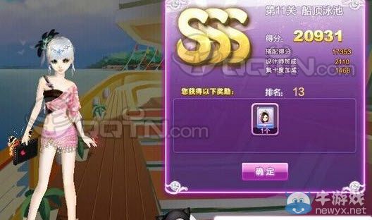 《QQ炫舞》旅行挑戰(zhàn)第四期S搭配攻略大全