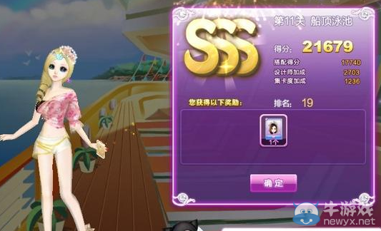 《QQ炫舞》旅行挑戰(zhàn)第四期S搭配攻略大全