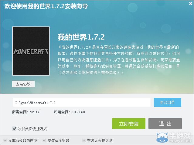 牛游戲網(wǎng)游戲下載及安裝教程