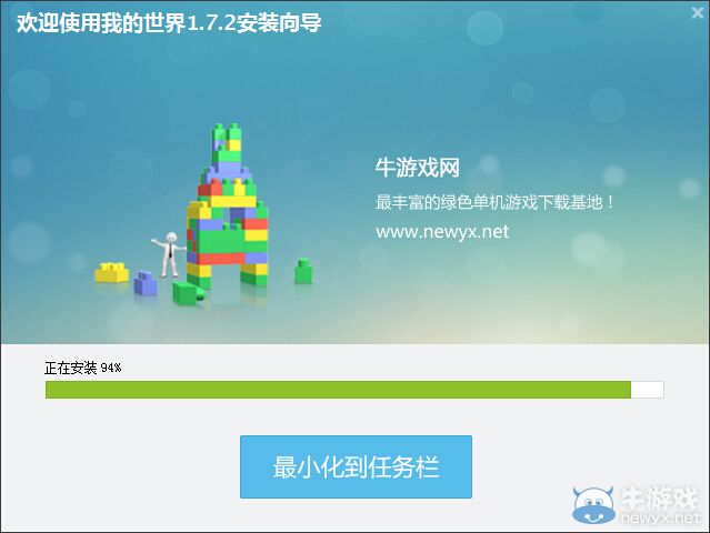 牛游戲網(wǎng)游戲下載及安裝教程