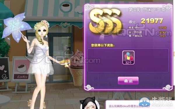 《QQ炫舞》旅行挑戰(zhàn)第四期S搭配攻略大全