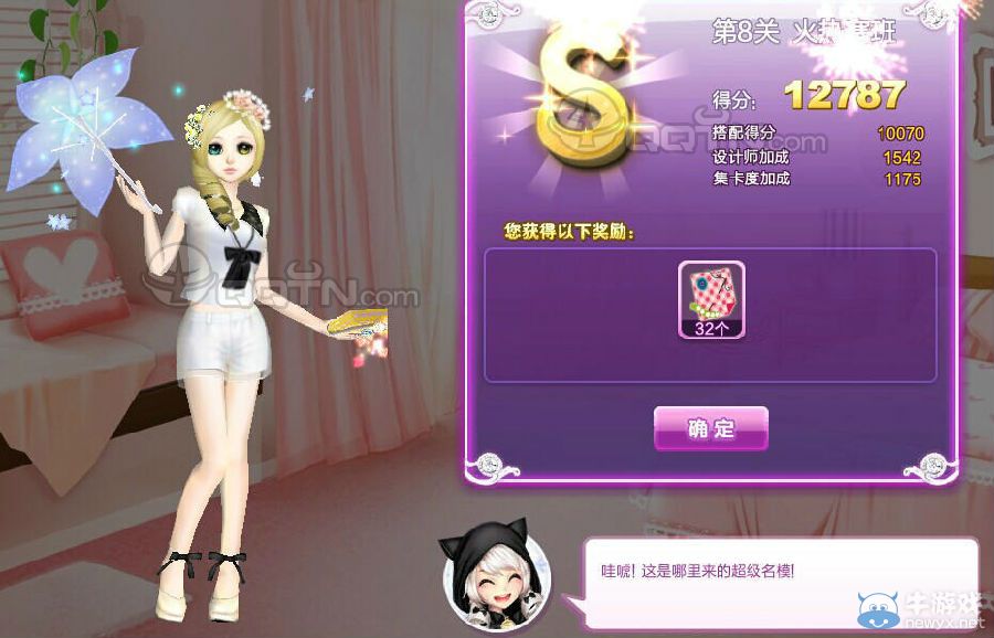 《QQ炫舞》旅行挑戰(zhàn)第四期S搭配攻略大全