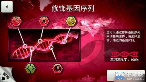 《瘟疫公司進(jìn)化版》猩猩最難怎么玩