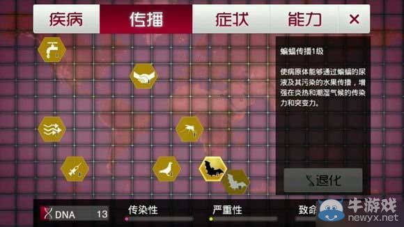 《瘟疫公司進(jìn)化版》猩猩最難怎么玩
