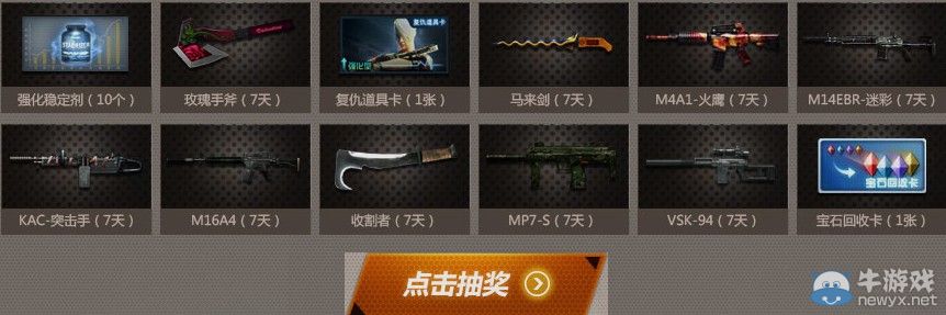 穿越火線CF新版本超級傭兵精英對決活動介紹