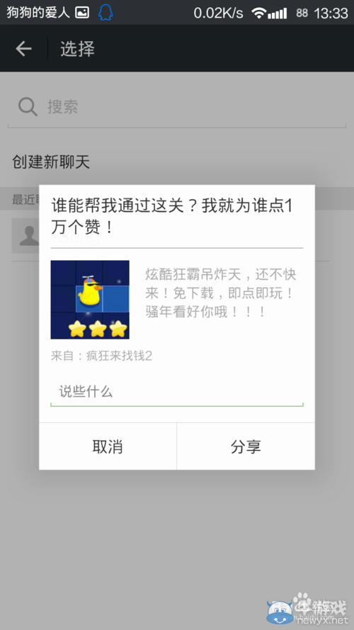 《瘋狂來(lái)找錢2》第17關(guān)水果攤圖文攻略