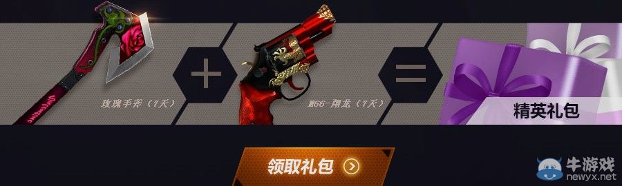 穿越火線CF新版本超級傭兵精英對決活動介紹