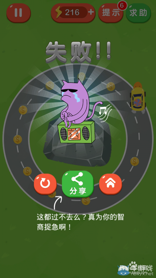 《瘋狂來找錢2》第10關小汽車圖文攻略
