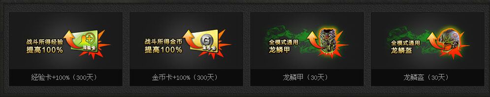《生化戰(zhàn)場》尸王將臣分期購活動(dòng)