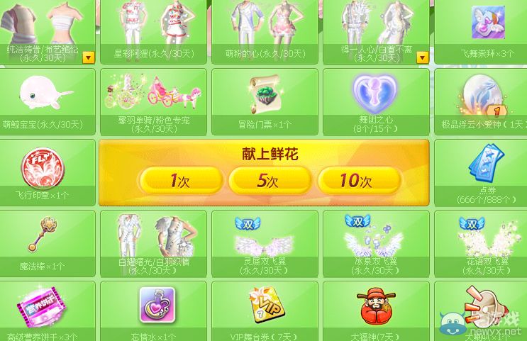 《QQ炫舞》迎5.18六周年love狂歡活動 購買鮮花得萌鯨寶寶