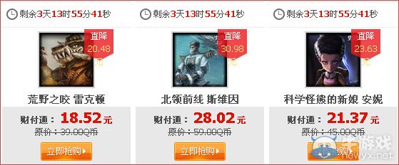 《LOL》8月29日半價(jià)