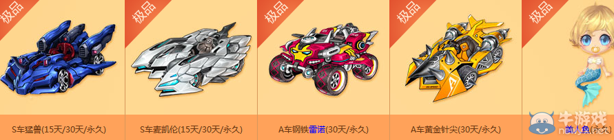 《QQ飛車》幸運樂逍遙活動