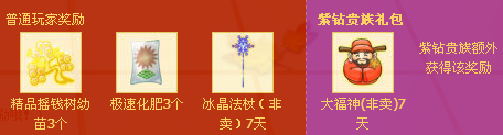 《QQ炫舞》9月簽到活動