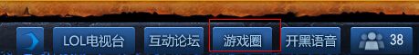 《LOL》曬友情成績單拿永久皮膚活動