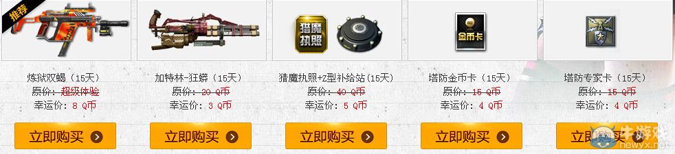 《逆戰(zhàn)》10月我是幸運(yùn)星活動(dòng)