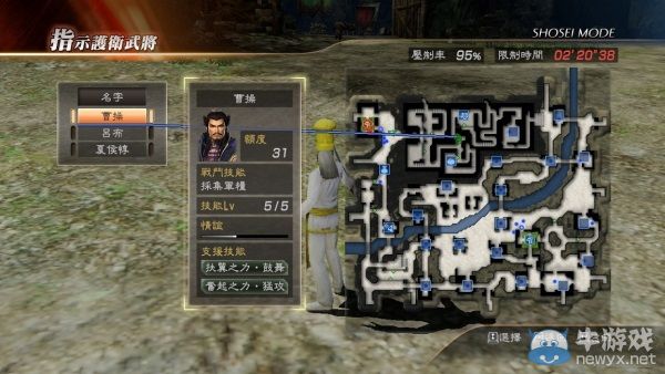 《真三國無雙7：猛將傳》將星壓制戰(zhàn)究極模式打法技巧
