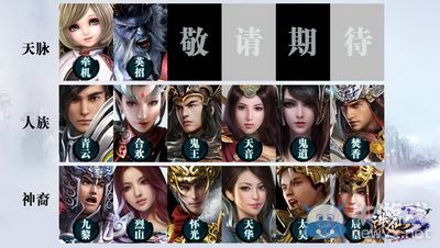 你信嗎？《誅仙3》官方解析牽機(jī)職業(yè)特色