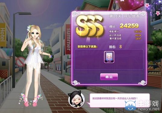 《QQ炫舞》時(shí)尚旅行櫻色寶島SSS搭配攻略大全