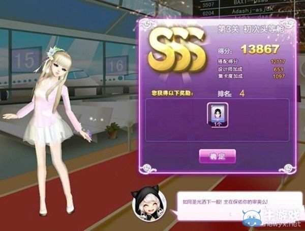 《QQ炫舞》時尚旅行櫻色寶島SSS搭配攻略大全