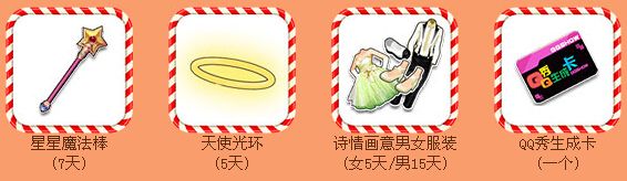 《QQ飛車》攜手糖果傳奇送好禮活動
