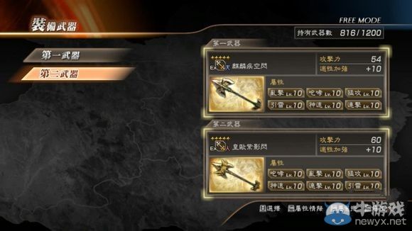 《真三國無雙7：猛將傳》姜維真三國無雙戰(zhàn)打法