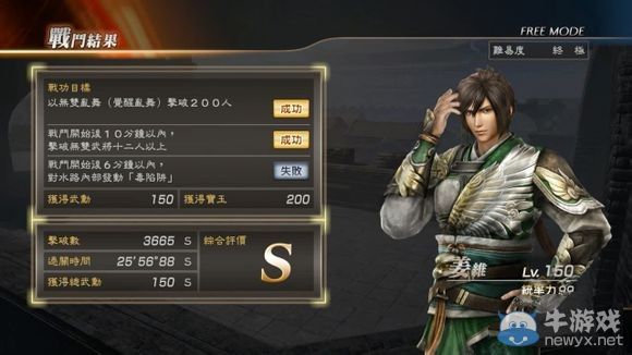 《真三國無雙7：猛將傳》姜維真三國無雙戰(zhàn)打法
