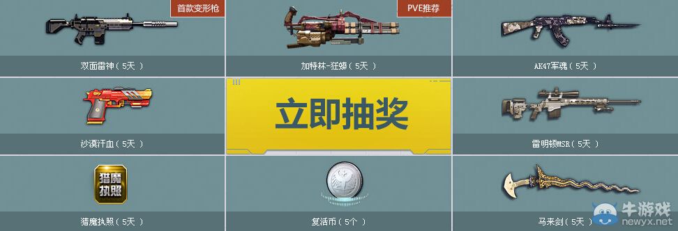 《逆戰(zhàn)》9月新兵福利報送12級活動