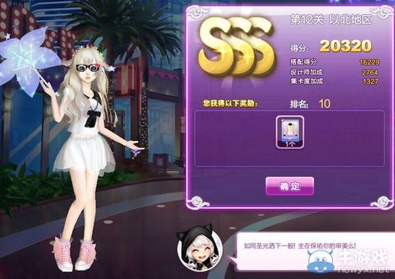 《QQ炫舞》時(shí)尚旅行櫻色寶島SSS搭配攻略大全