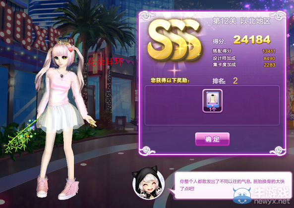 《QQ炫舞》時(shí)尚旅行櫻色寶島SSS搭配攻略大全