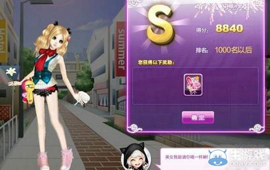 《QQ炫舞》時尚旅行櫻色寶島SSS搭配攻略大全