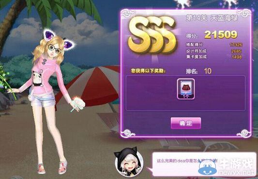 《QQ炫舞》時(shí)尚旅行櫻色寶島SSS搭配攻略大全