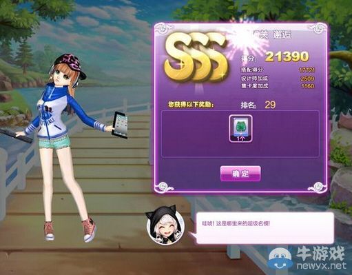 《QQ炫舞》時(shí)尚旅行櫻色寶島SSS搭配攻略大全