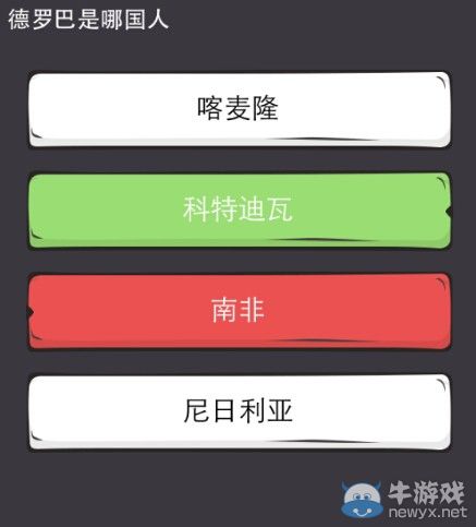 《么么答》足球答案大全