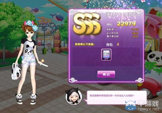《QQ炫舞》時(shí)尚旅行櫻色寶島SSS搭配攻略大全