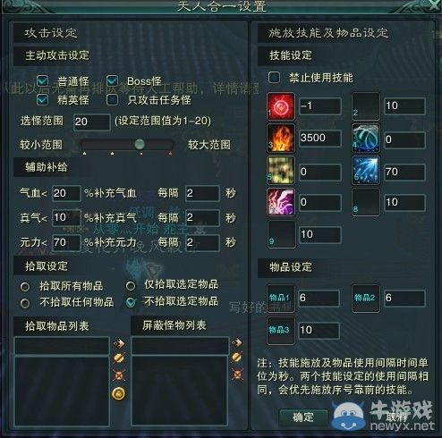 《誅仙3》160辰皇54級元神技能加點(diǎn)分享