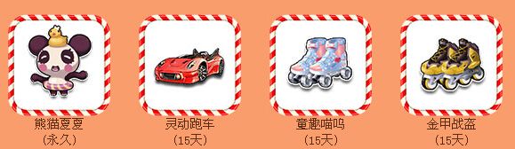 《QQ飛車》攜手糖果傳奇送好禮活動